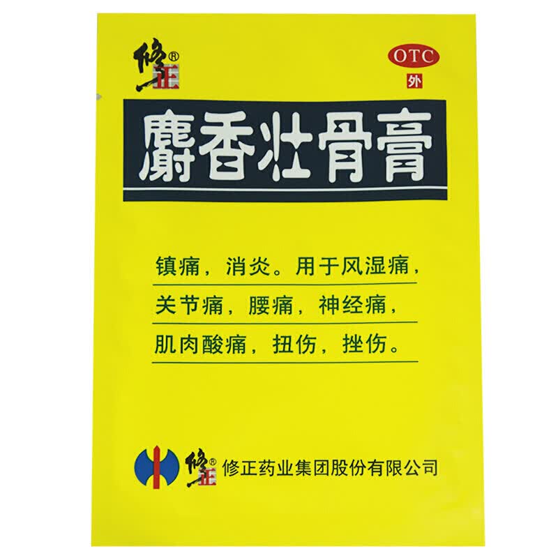修正 麝香壮骨膏  2贴*4袋/盒