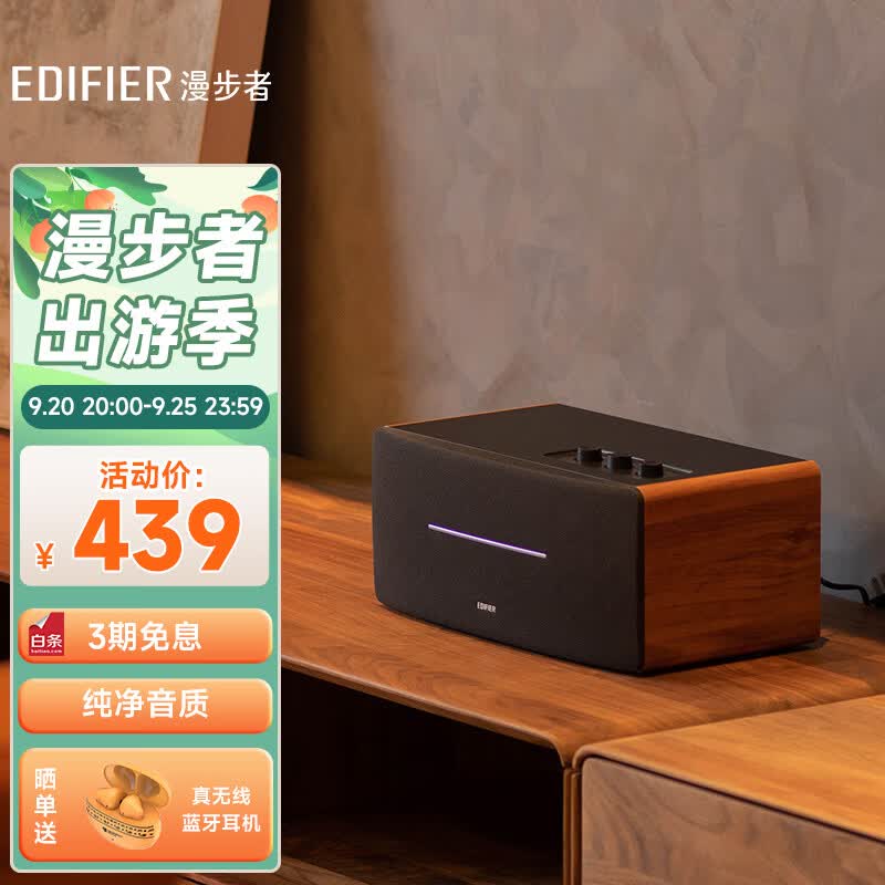 漫步者（EDIFIER）D12 2.0声道  一体式桌面立体声音响音箱 木质电脑音响  蓝牙音箱怎么样,好用不?