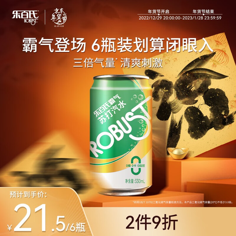 关注乐百氏价格走势