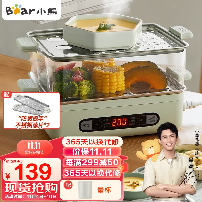 小熊（Bear）煮蛋器 家用多用途电蒸锅 早餐蒸点心蒸蛋器 可预约定时 自动断电 双层可煮24个蛋 ZDQ-B06N3怎么样,好用不?