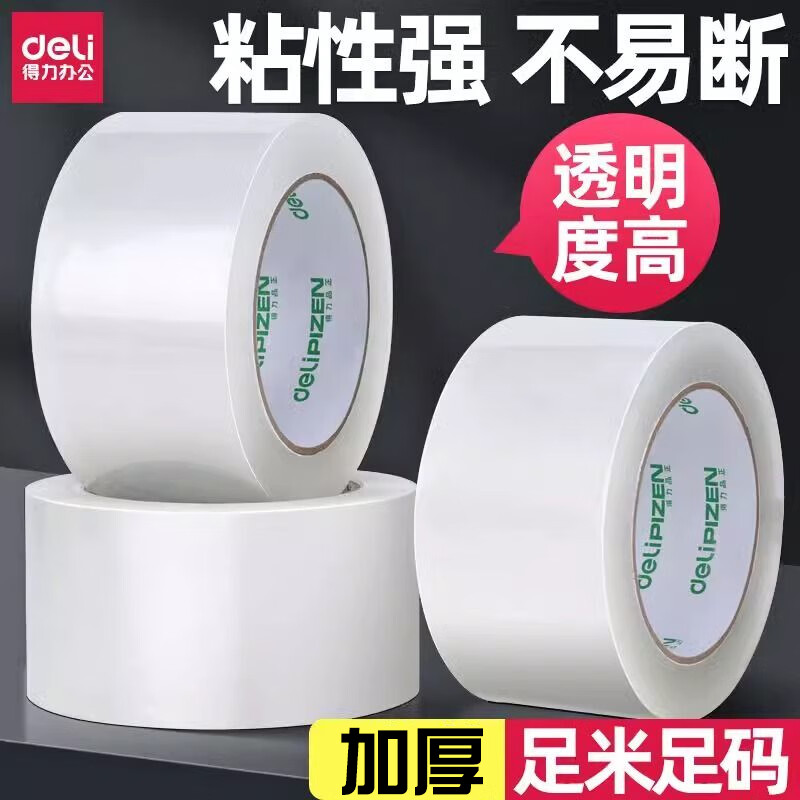 得力(deli)高品质透明胶带大号宽胶布打包胶带强力高粘度快递工厂仓库用透明封箱胶带封口胶纸办公用品 超透45mm*30m【单卷】