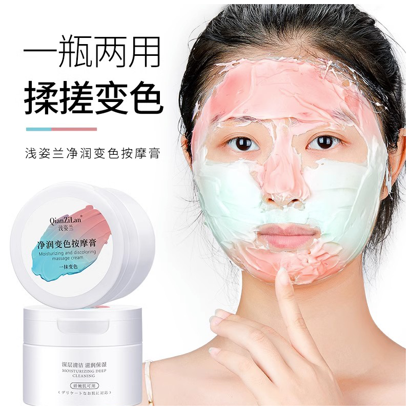 【药房直售】面部 膏 按摩膏面部美容院深层清洁清理皮肤毛孔 100g