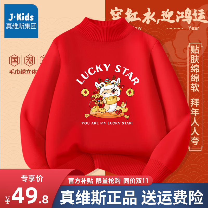 ���ڲ�����J.KIDS��ͯë�°���������ﶬ������ů��Ůͯϲ������·�������֯�� ��ɫ/K��̺Ԫ���� 160