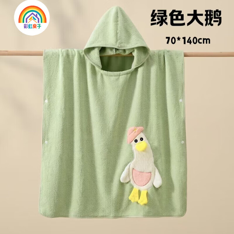 彩虹房子 儿童珊瑚绒婴儿宝宝速干连帽斗篷浴袍沙滩卡通带帽儿童浴巾ZR 浴袍粉色大鹅(70*140)