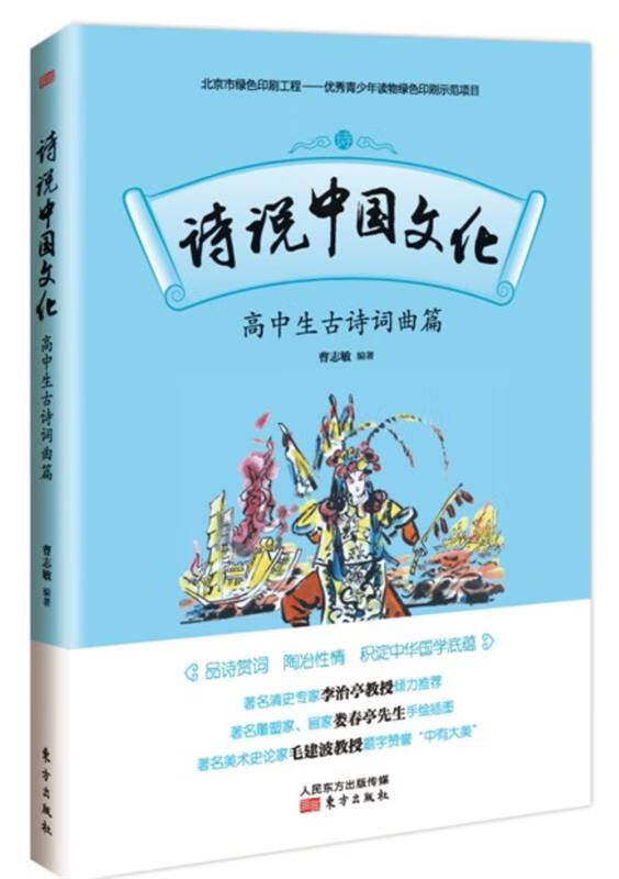 新生活応援セール 辞海 中華書局 東方書店-