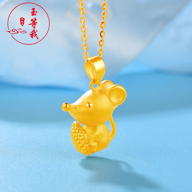 玉等我  本命年金老鼠十二生肖鼠金吊坠小金鼠项链 1.6-1.