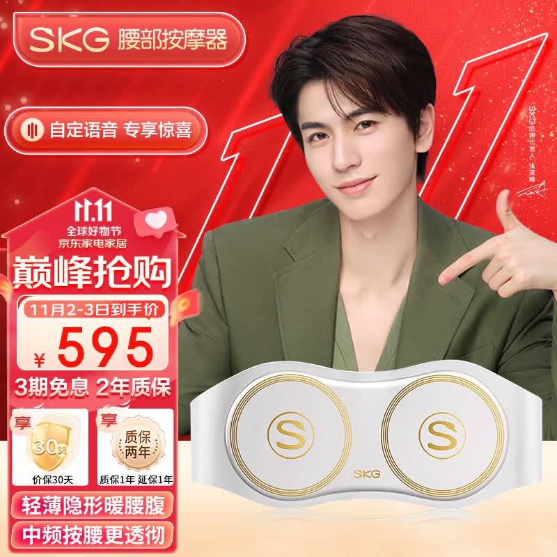 skg腰部按摩器 无线热敷腰腹部 智能按摩仪多功能揉捏护腰带 高档实用送男女友生日礼物 W7尊贵珍珠灰怎么看?