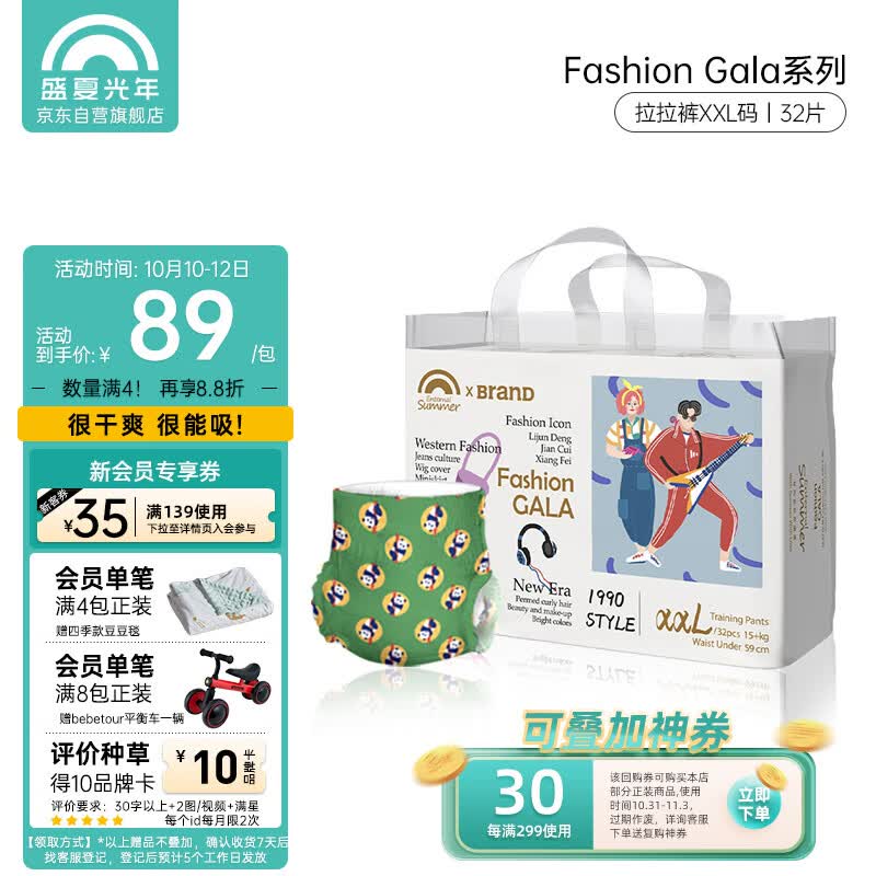 盛夏光年GALA拉拉裤XXL码32片（15kg+）宝宝大号尿不湿超薄训练裤怎么看?