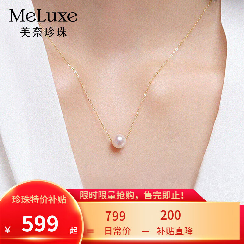 ڲmeluxe 18Kakoyaˮ׹Ů··ͨ18K S925-Akoyaס8-8.5mm599Ԫ