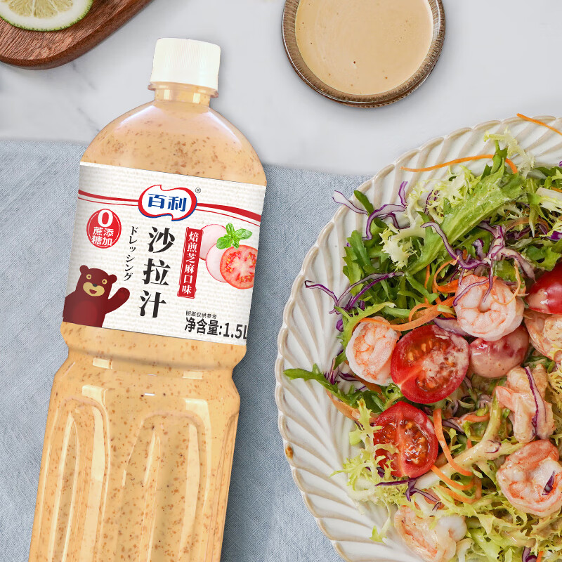 哪款沙拉销量好_2023年沙拉热销榜 - 十大牌子网