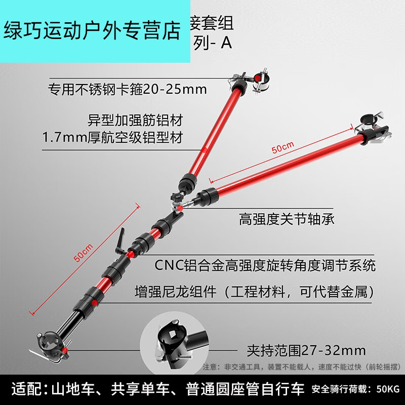 露营车连接件自行车拖车连接器摆摊杆电动车拖挂营地车配件 黑红y系列