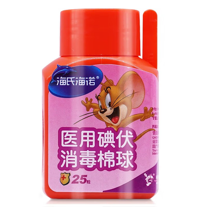 海氏海诺 医用碘伏消毒棉球 25粒 1盒装