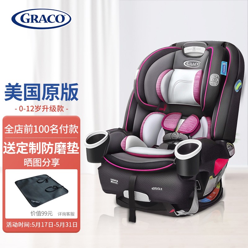 美国原版GRACO葛莱汽车儿童安全座椅bb车载正返双向安装ISOFIX4ever升级版婴幼儿宝宝可坐可躺0-12岁紫色