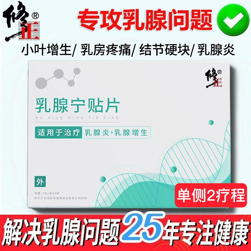 修正乳腺增生贴价格走势及评测,最适合家庭护理的选择!