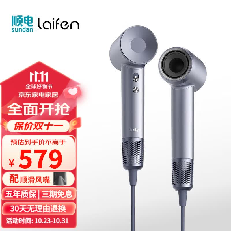 徕芬  LF03吹风机家用 电吹风筒新一代家用大功率高速吹风机负离子不伤发 大风力速干低噪音吹风筒 闪银【低噪速干 长发救星】怎么看?