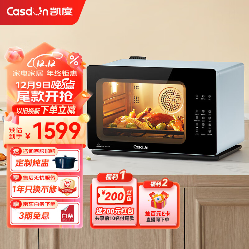 凯度ST26N-Q71D电烤箱用户评价如何？全面了解产品功能特点！