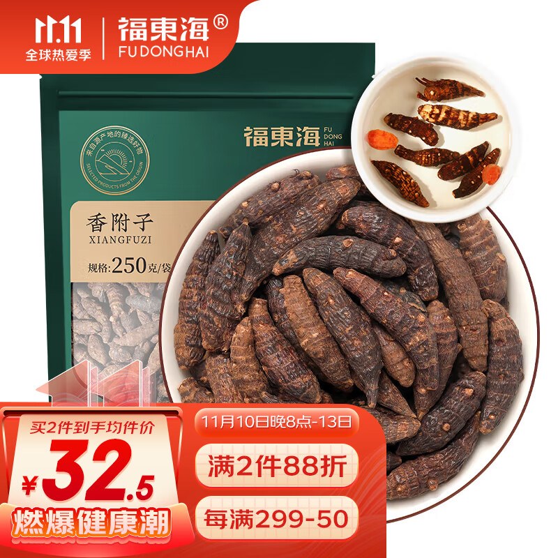 福东海品牌药食同源产品价格走势及评测