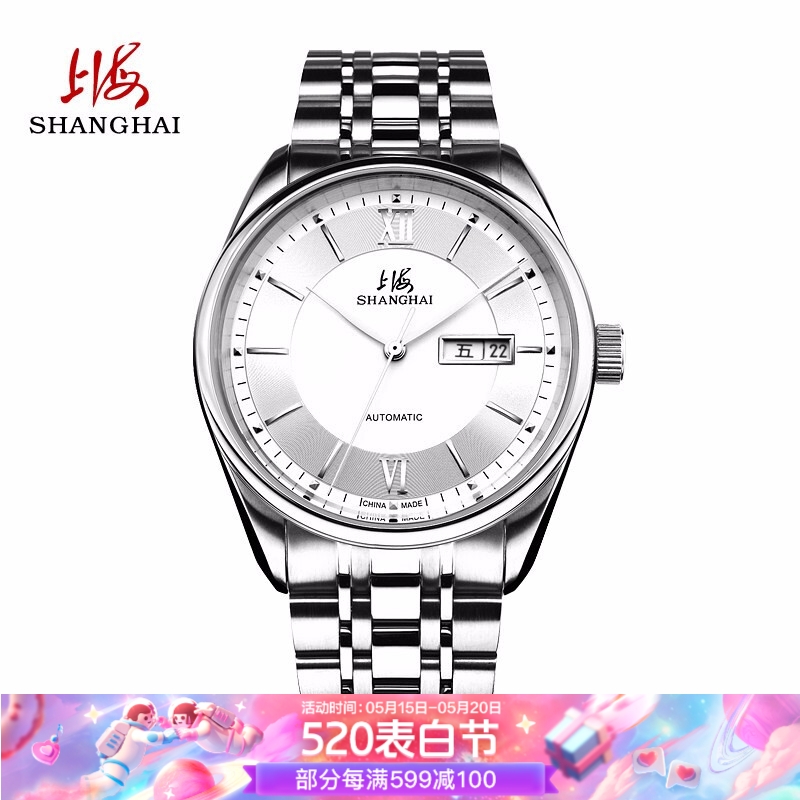 上海(SHANGHAI)手表 御驰系列商务休闲双历自动机械透底男表 SH3008N-1  经典白盘