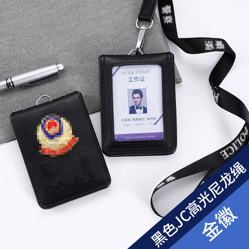 伊卡迪真皮证件套胸牌挂绳证件卡套公关单位工作牌执勤员工牌工牌工卡