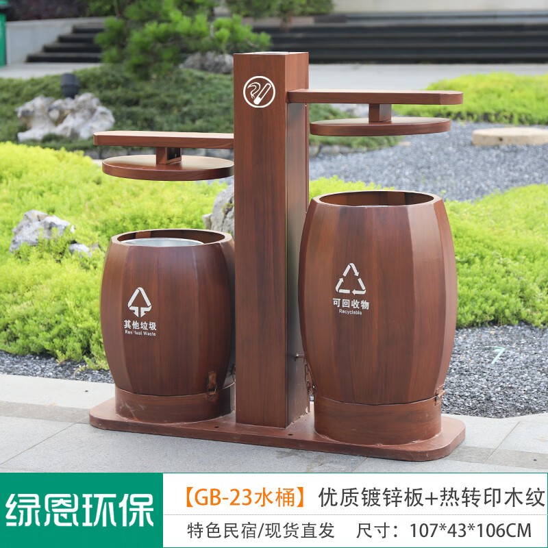 绿恩户外果皮箱仿古景区分类公园垃圾桶大号环卫庭院木纹室外垃圾箱筒