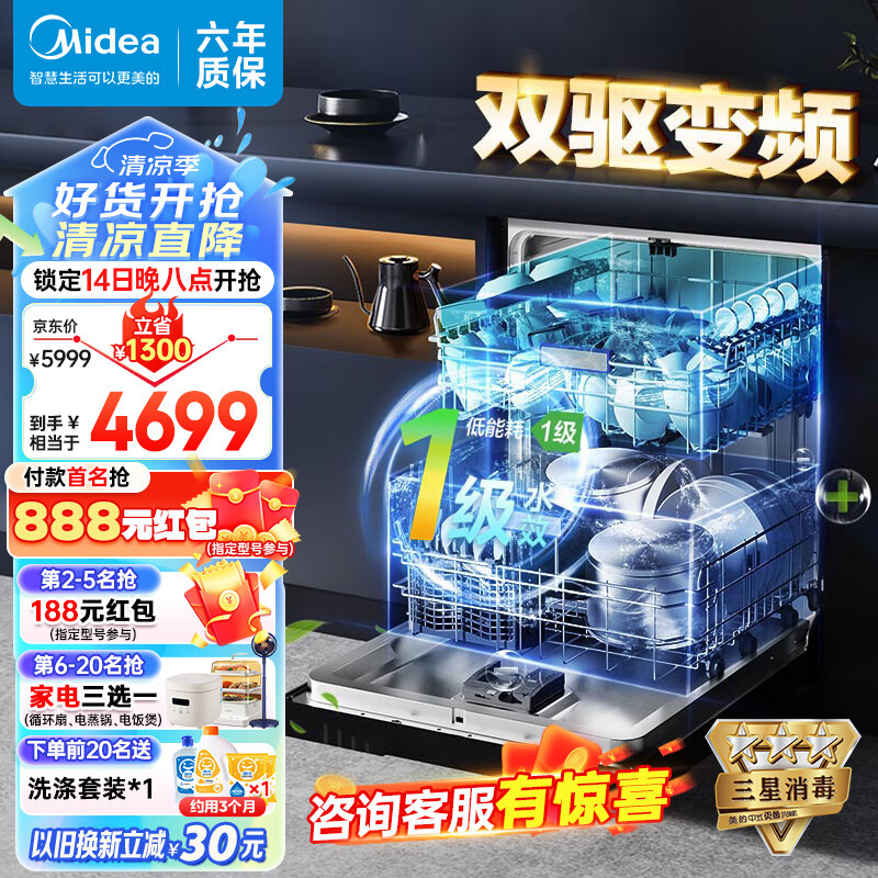 美的RX600S(双变频）洗碗机怎么样？有什么优缺点-图片6
