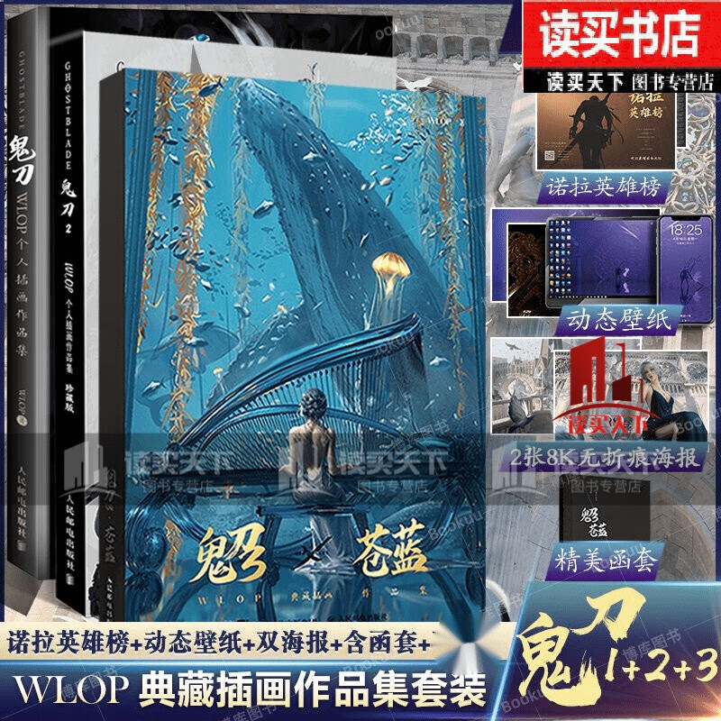 鬼刀3苍蓝 个人插画作品集 画集插画书籍艺术临摹画册黑白美术书画画