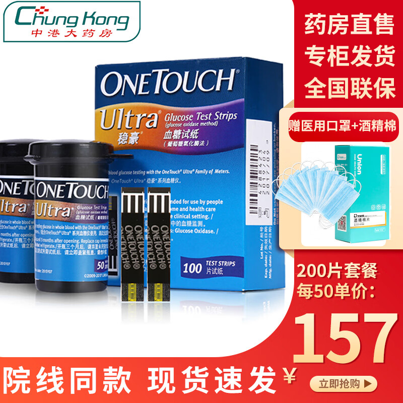 强生(Johnson)血糖仪:多功能、精确可信的健康管理神器
