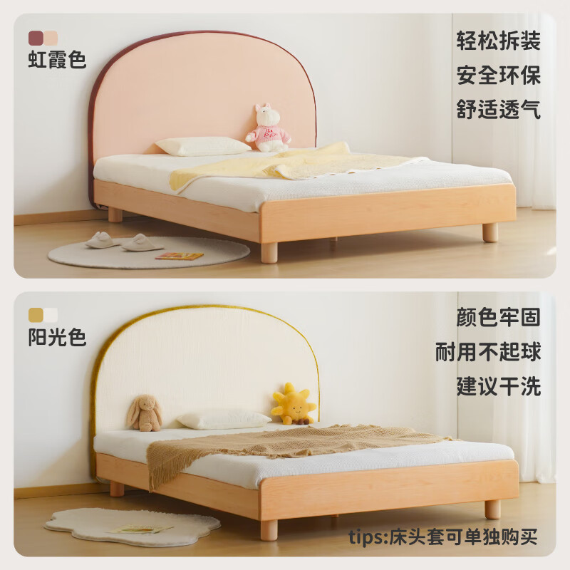 LIKKID实木儿童床男孩女孩1.5米软包榉木床实木床小户型卧室1.2米单人床 单床虹霞色+20cm不想起已-200 1500mm*2000mm