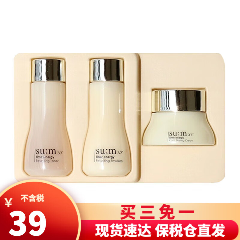 苏秘37°(su:m37°)呼吸中样套装旅行装五件套 补水保湿女士护肤品