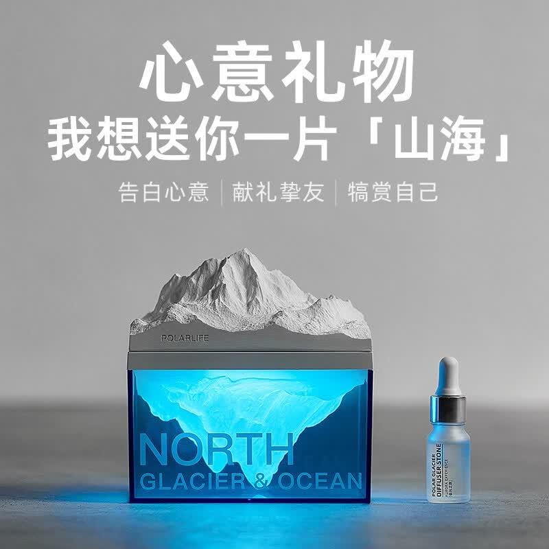 极地物种小夜灯摆件香薰氛围睡眠灯蓝牙音箱音响女生生日礼物送女友男生 冰川小夜灯香薰蓝牙音响摆件怎么样,好用不?