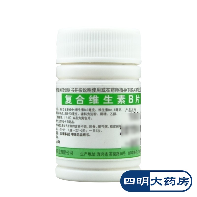 鹏鹞 复合维生素b片 100片 预防和治疗b族维生素缺乏所致的营养不良