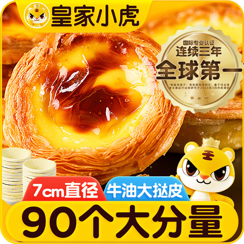 �ʼ�С�� ţ�͵�̢Ƥ90��/1800g ����ը�����Ʒʳ����Ƥ�決ԭ��Դͷֱ��