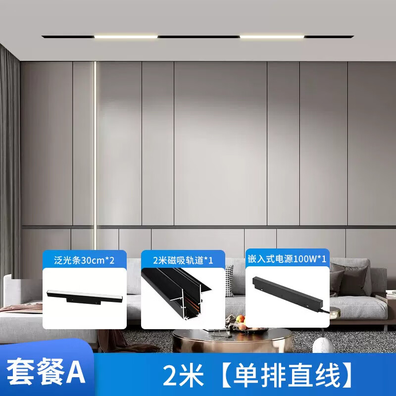 哩嗹啰嗹照明磁吸轨道灯无主灯明装射灯嵌入式客厅暗装磁吸灯led射灯