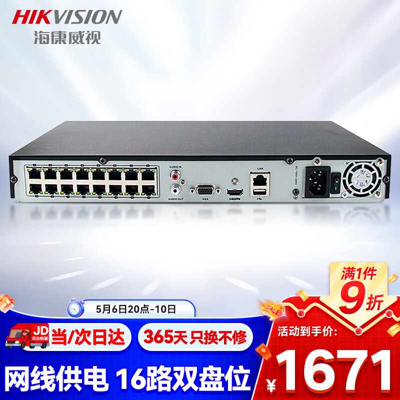 HIKVISION海康威视网络硬盘录像机16路监控主机高清2盘位poe网线供电NVRH.265编码DS-7816N-Q2/16P