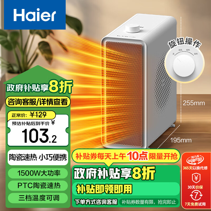 海尔（Haier）取暖器家用/便携暖风机/办公室桌面电暖气/台式节能速热电暖器烤火电暖炉HNF-1516A