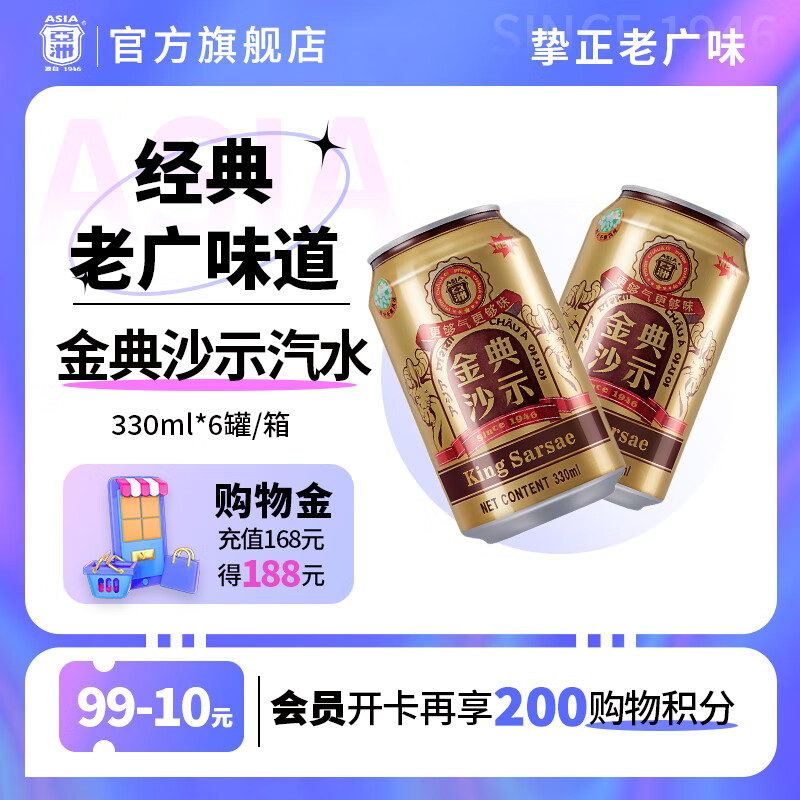���� ���ɳʾ 330ml*6��