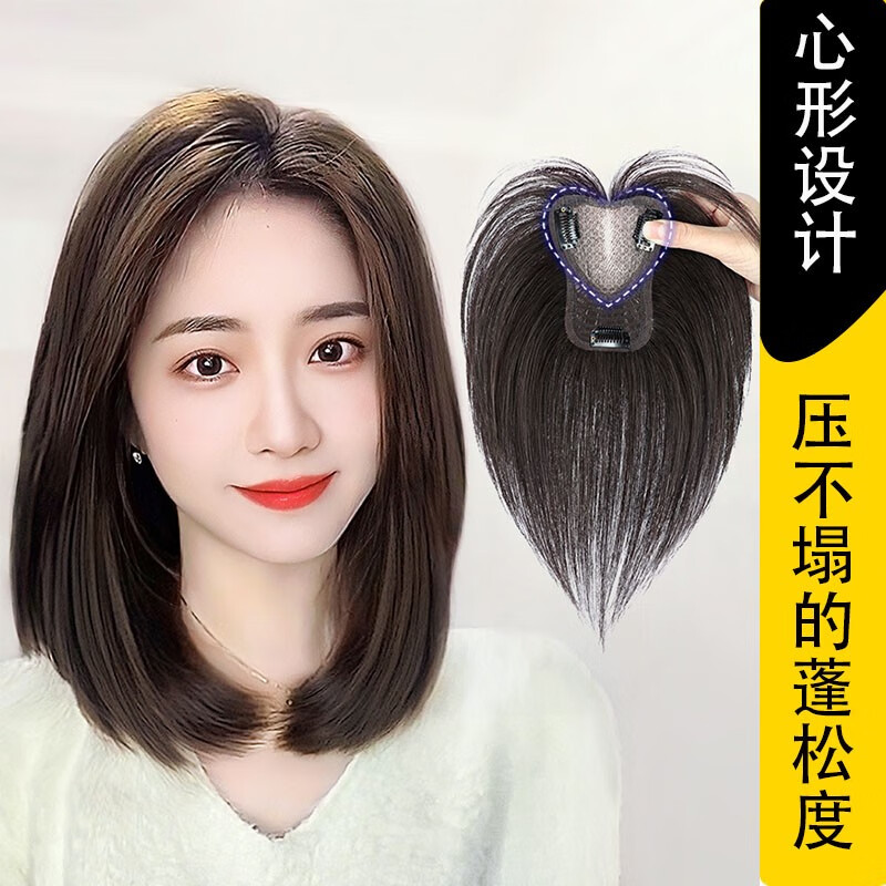 心形假发女片头顶遮白发补发真发全真人发量蓬松刘海假发片 气质中分