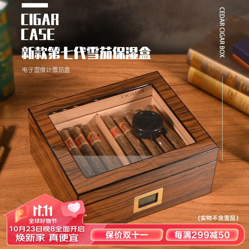 查雪茄用品最低价格用什么软件|雪茄用品价格历史