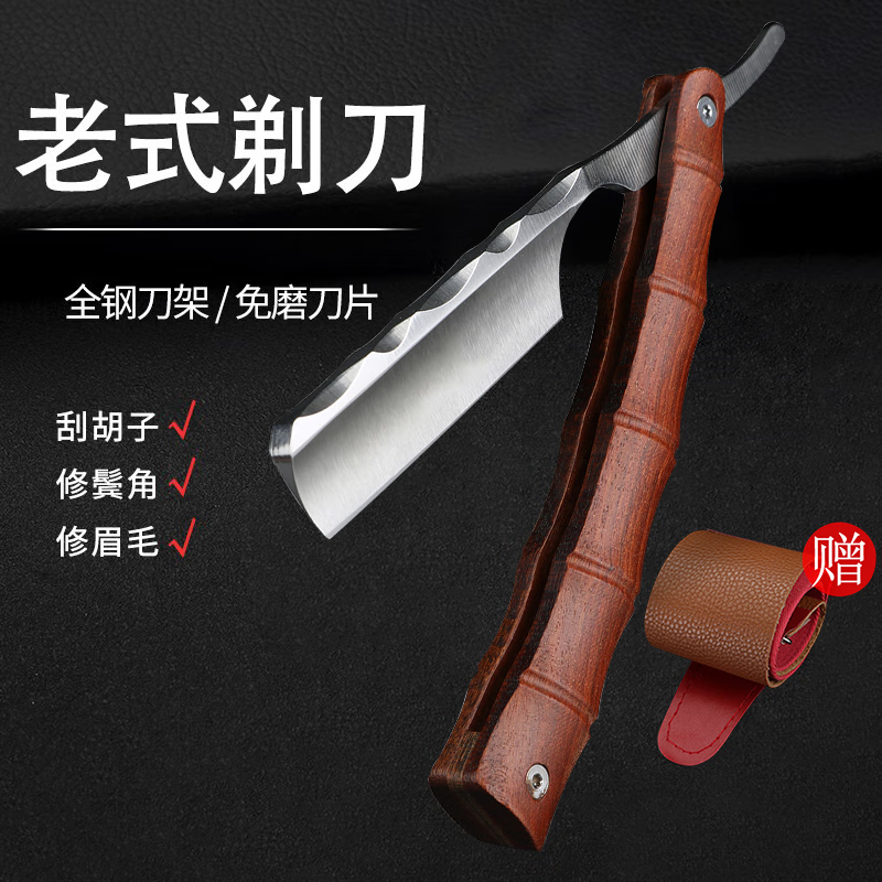 刀剃头刀家用刮脸刀不锈钢9cr18手动剃须刀剃刀理发 9cr18#老式剃刀