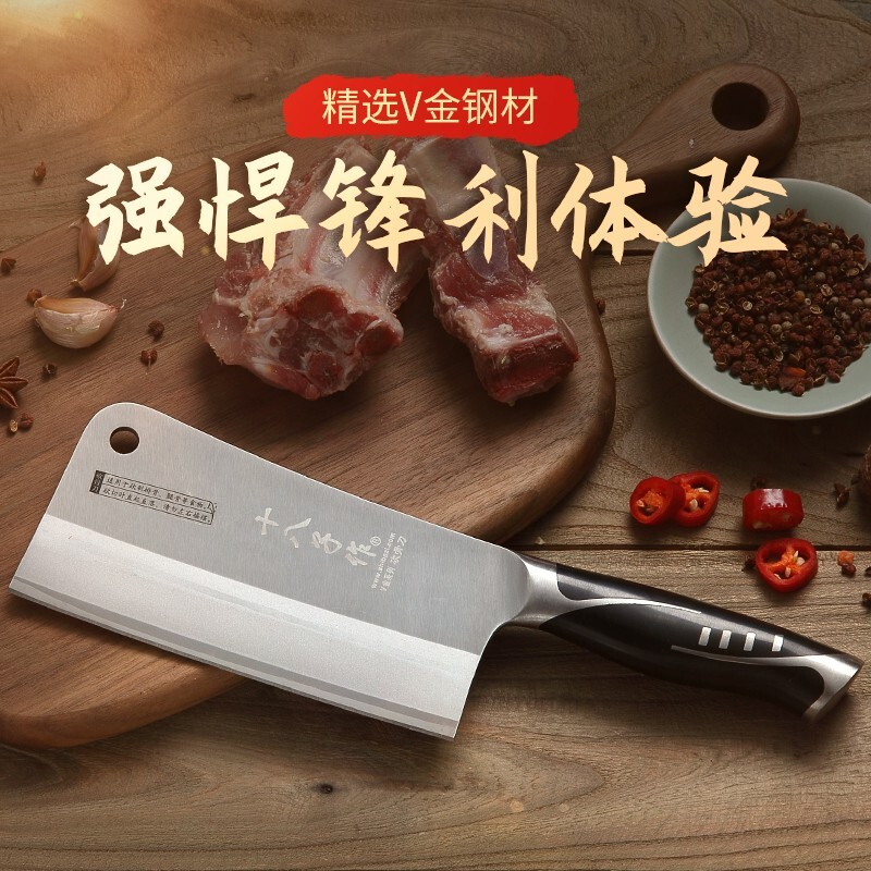十八子作 阳江菜刀 V金钢材系列 刀具家用菜刀切肉切片刀 复合钢100Cr14 V金钢材切片刀【切菜切肉】