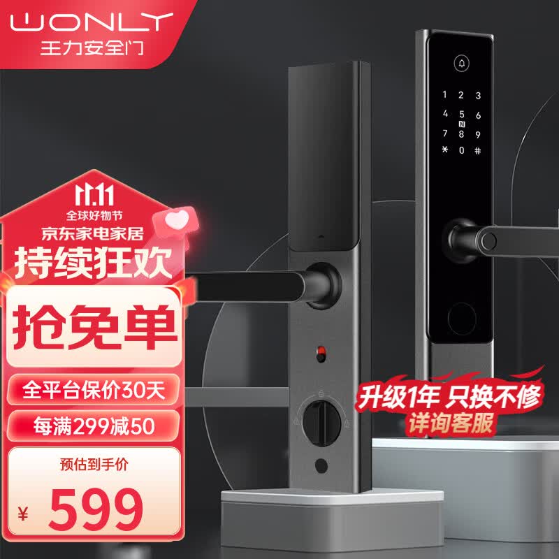 王力王力 智能锁半自动指纹锁S802智能指纹密码锁 电子门锁 S802怎么样,好用不?