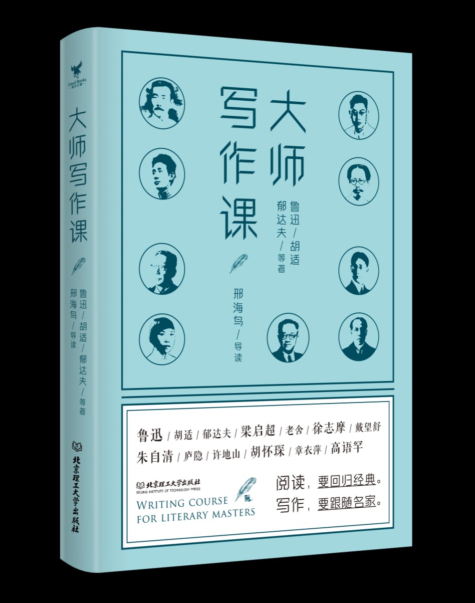 大师写作课9787576309027