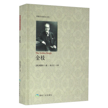 金枝【正版图书】