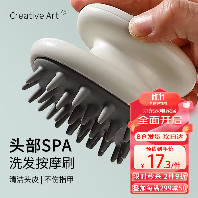 Creative art洗头神器洗头刷成人 洗头梳头皮头部按摩梳子男士硅胶洗发梳怎么看?