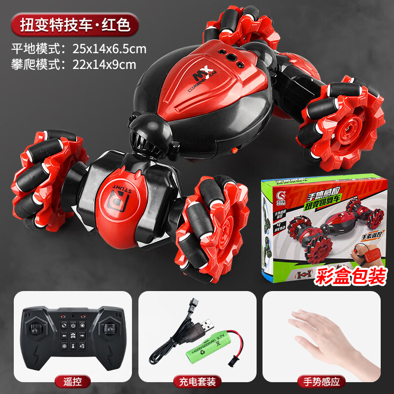 星珀（Symper）手勢感應變形遙控汽車(chē)大號四驅越野車(chē)手控指扭變車(chē)兒童男孩玩具車(chē) 25cm火焰紅【手柄+手勢】 推薦（三電池）