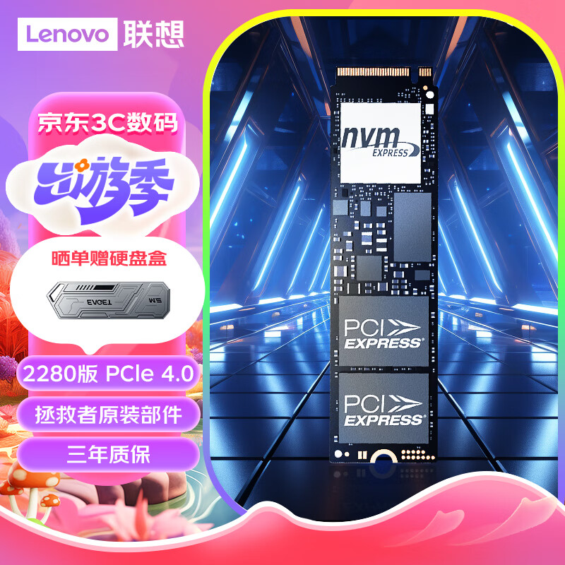 联想（Lenovo）拯救者原装 1TB SSD固态硬盘 PCIE4.0 (NVMe协议) PM9A1 固态硬盘 原厂部件 游戏本 拯救者