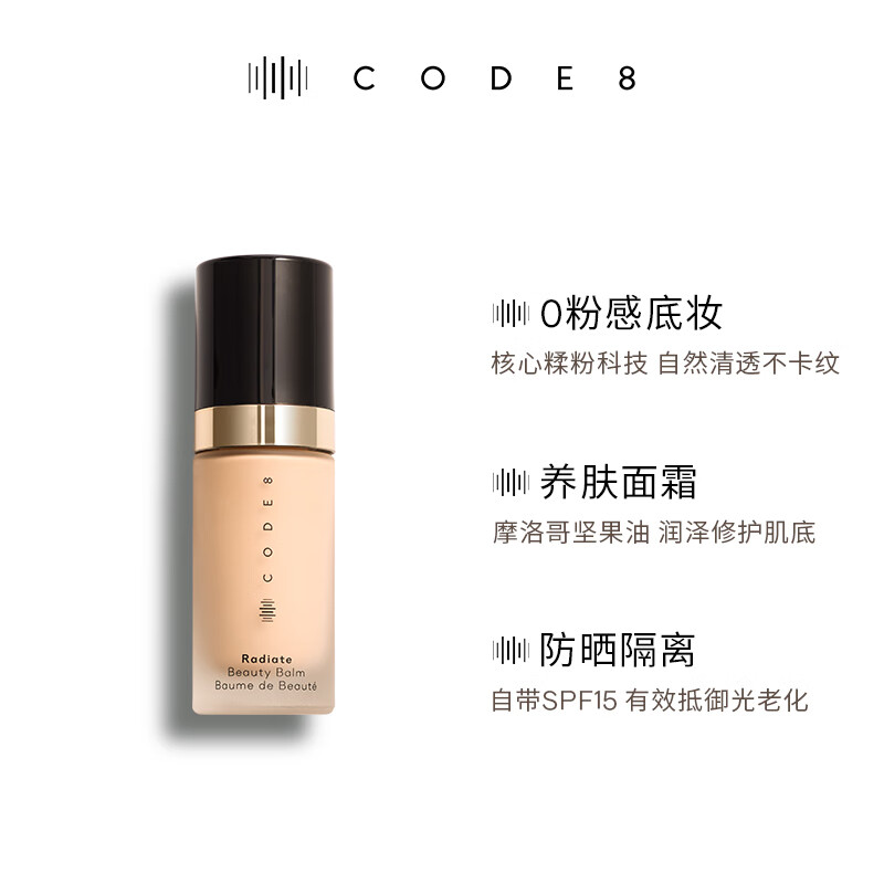 CODE8素颜霜遮瑕养肤精华有色面霜隔离提亮粉底液懒人裸妆防晒美妆遮瑕 【冷白皮】#N0030ml