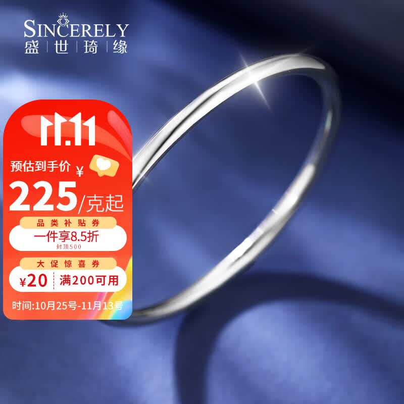 盛世琦缘（SHENGSHIQIYUAN）铂金手镯女pt950实心白金手镯光面素圈圆形pt999铂金手环手饰 内径56mm 重15-16g 粗约2.3mm使用感如何?