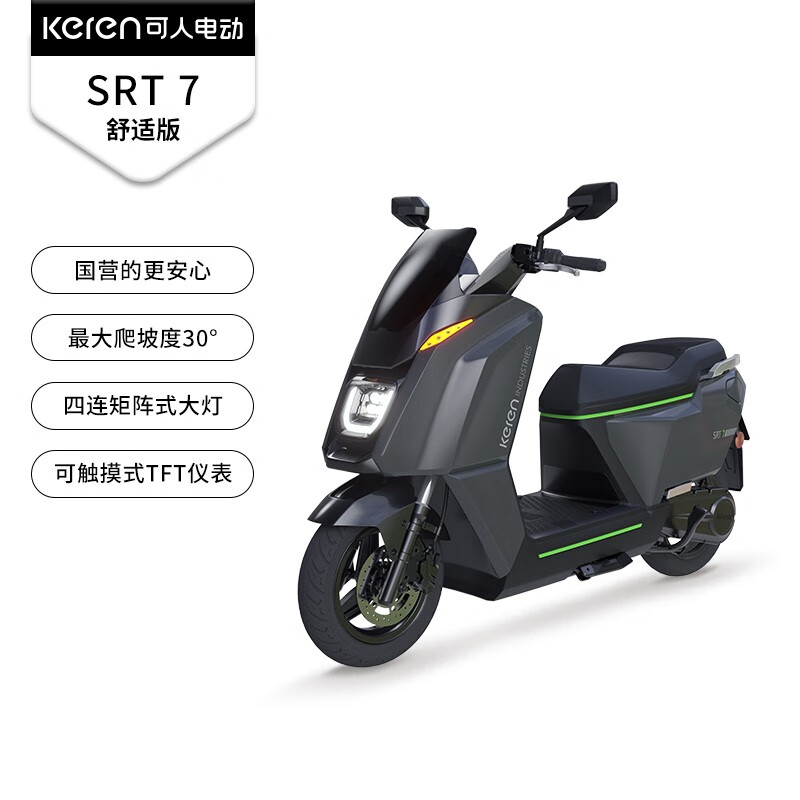 可人电动车srt 7舒适版高性能高速电摩73v50ah长续航nfc智能电动车