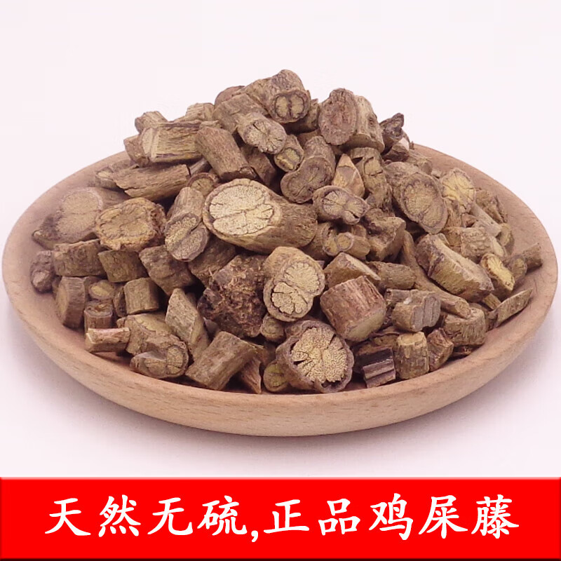 拾善方【官方店旗舰】中药材鸡矢藤鸡屎藤可磨粉鸡失藤小儿疳积臭屁藤